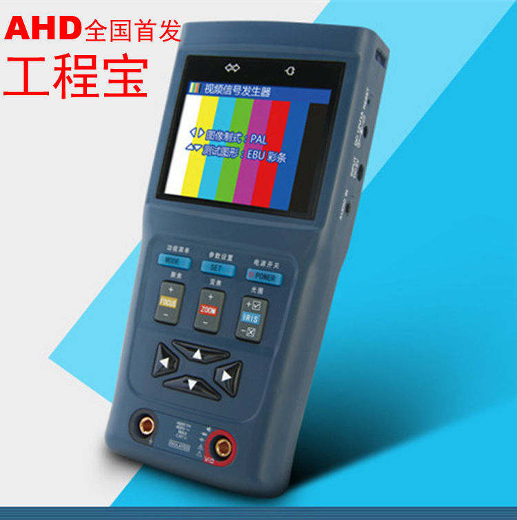 全國首發自動識別AHD高清CVBS標清攝影機工程寶帶萬表監控校正機批發・進口・工廠・代買・代購