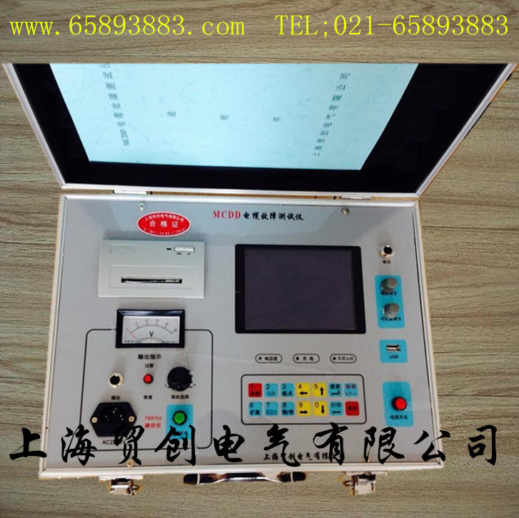 上海貿創電氣銷售MCDDL高壓電纜故障探測機高壓電纜故障檢測機工廠,批發,進口,代購