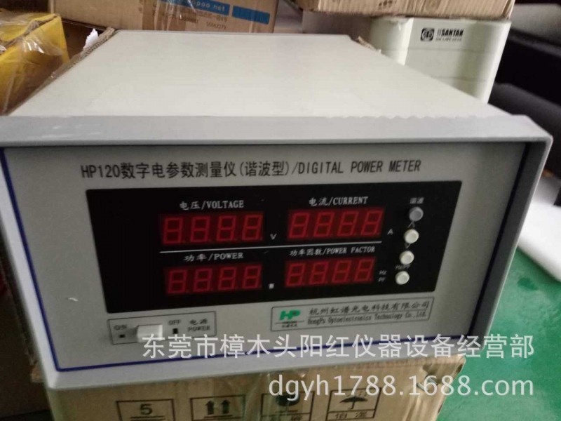 全新現貨拋售虹普 HP120數字電參數測量機(諧波分析型)工廠,批發,進口,代購