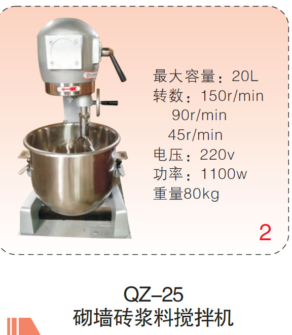 砌墻磚抗壓強度試樣製備攪拌機 可調試模 砌墻磚材料攪拌機壓漿工廠,批發,進口,代購