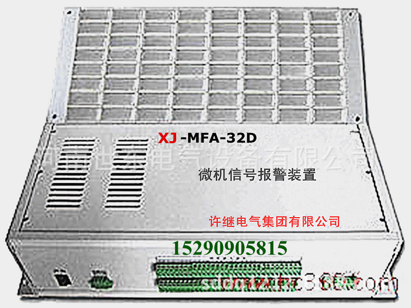 許昌許繼XJ-MFA-128D微機信號中央報警裝置全功能微機中央信號屏批發・進口・工廠・代買・代購