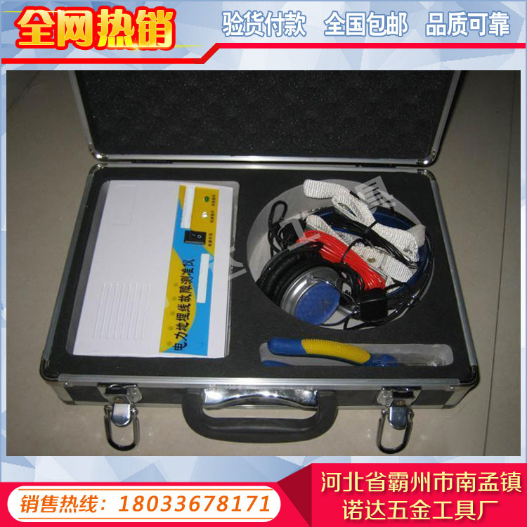 地下電纜探測機 地埋電纜故障測試機 通信電纜故障測試機批發・進口・工廠・代買・代購