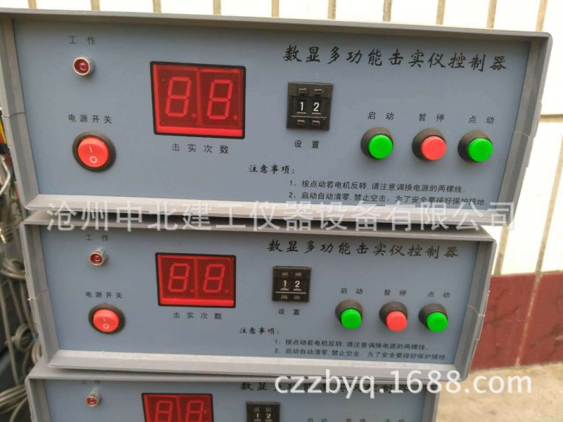 BKJ-III型數顯多功能電動擊實機控製器工廠,批發,進口,代購