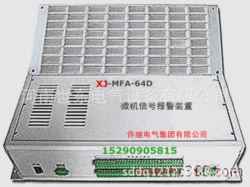 全功能XJ-ES-09微機型中央信號屏XJ-MFA-64D微機信號中央報警裝置批發・進口・工廠・代買・代購