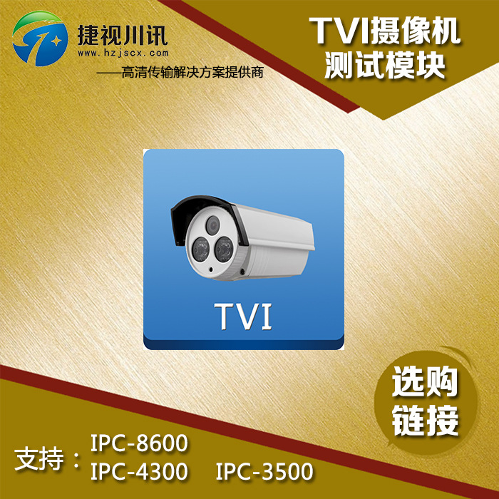 工程寶IPC8600/43/3500數字網絡視頻監控測試機 TVI同軸攝影機工廠,批發,進口,代購