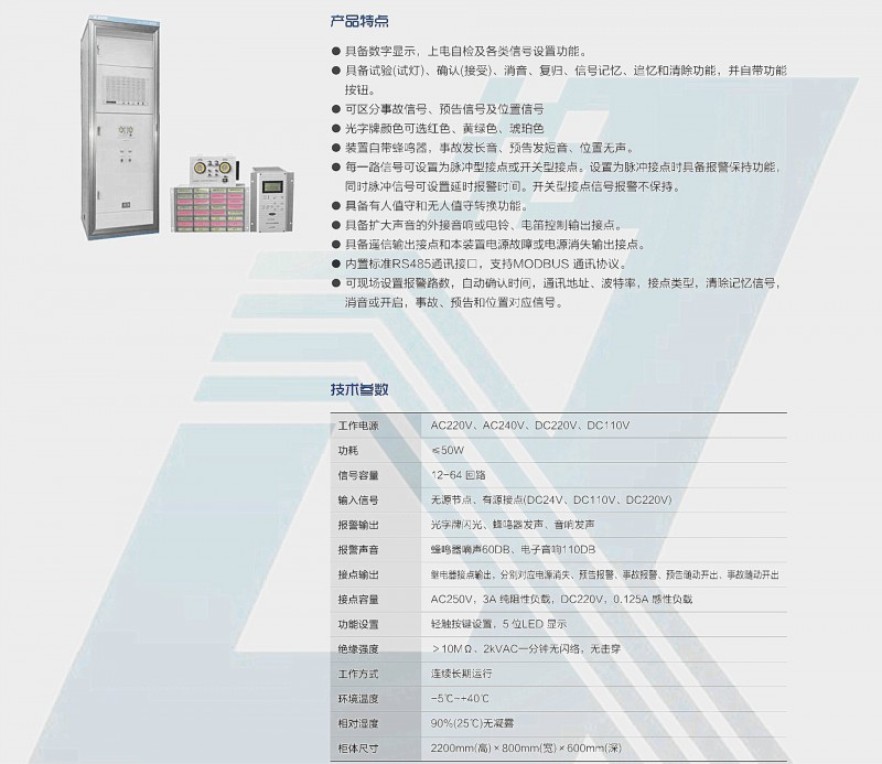 PZX-2000/64L型微機中央信號報警裝置64路 河南世東電氣批發・進口・工廠・代買・代購