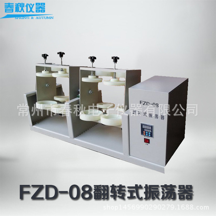 春秋特供 翻轉振蕩器8瓶位 pe瓶 FZD-08翻轉式振蕩器 上下夾具工廠,批發,進口,代購