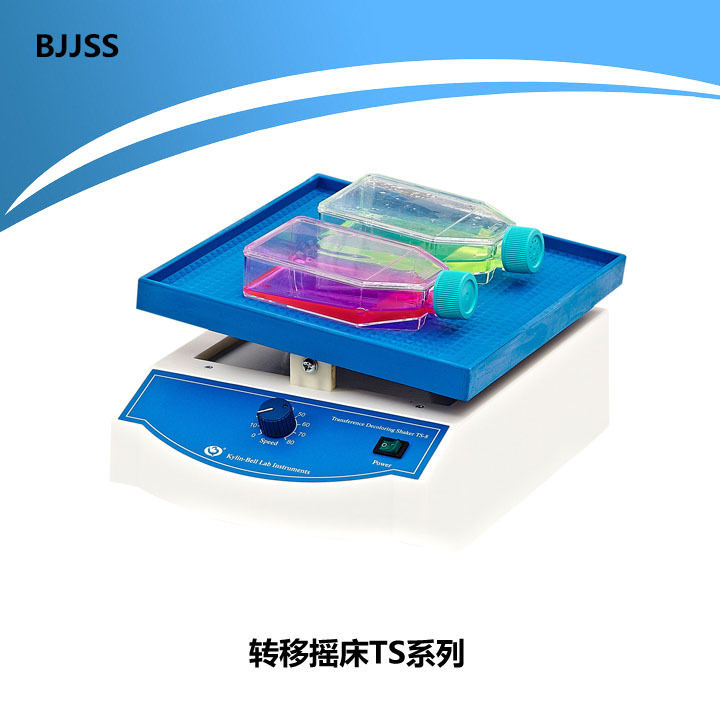 轉移搖床TS-8（新款、調速）萬向搖床  用於細胞培養及細胞膜轉移工廠,批發,進口,代購