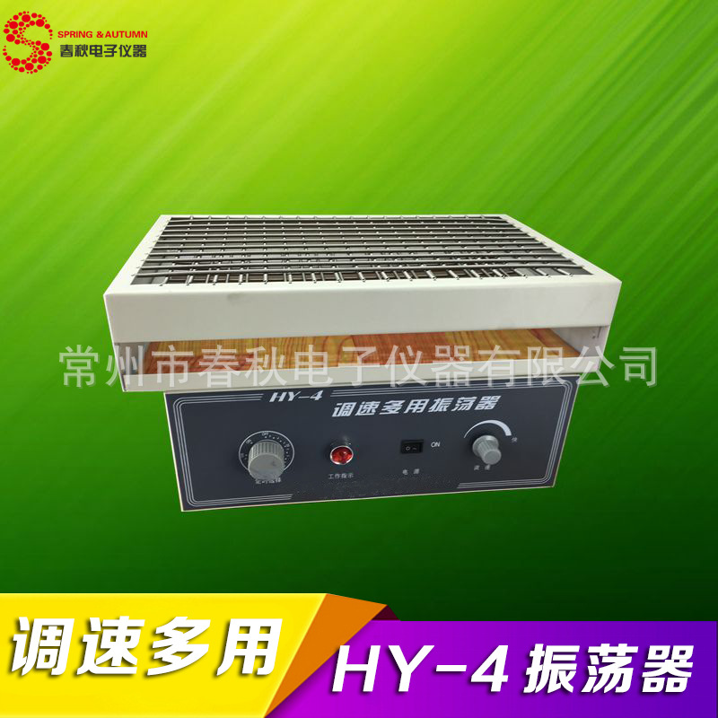 HY-4/HY-4A調試多用振蕩器往復振蕩器 實驗室搖床 數顯定時調數工廠,批發,進口,代購