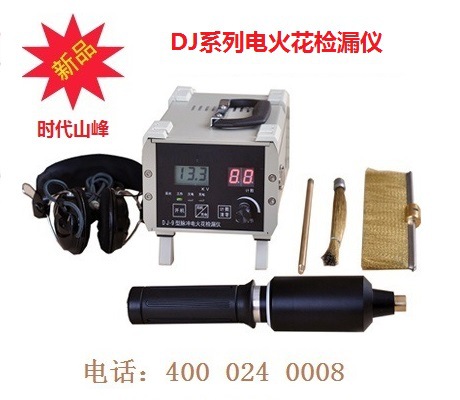 DJ-6 電火花檢測機 電火花檢漏機 便攜式電火花檢測 針孔檢測機工廠,批發,進口,代購