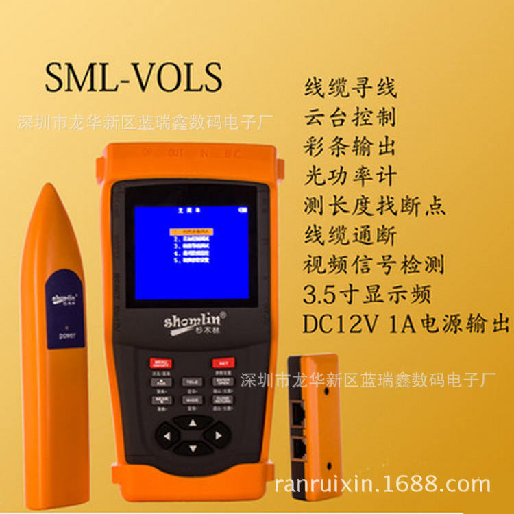 SML-VOLS杉木林視頻監控測試機 工程寶雲臺 尋線測長度 光功率計工廠,批發,進口,代購