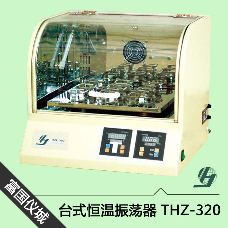 上海精宏THZ-320臺式恒溫振蕩器 恒溫培養振蕩器恒溫搖床工廠,批發,進口,代購