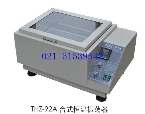 供應 上海躍進 THZ-92C臺式恒溫振蕩器 旋轉加往復式工廠,批發,進口,代購