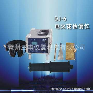 電火花檢漏機DJ-6(A)型電火花檢漏機工廠,批發,進口,代購