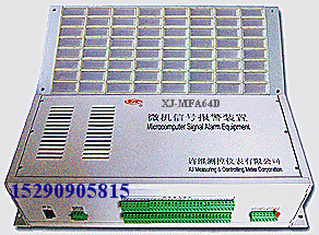 XJ-MFA-32D微機信號報警器全功能微機信號中央報警裝置選型報價工廠,批發,進口,代購