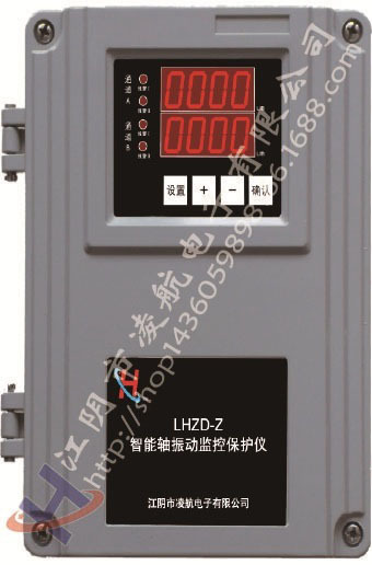 LHZD-Z振動監控保護機工廠,批發,進口,代購