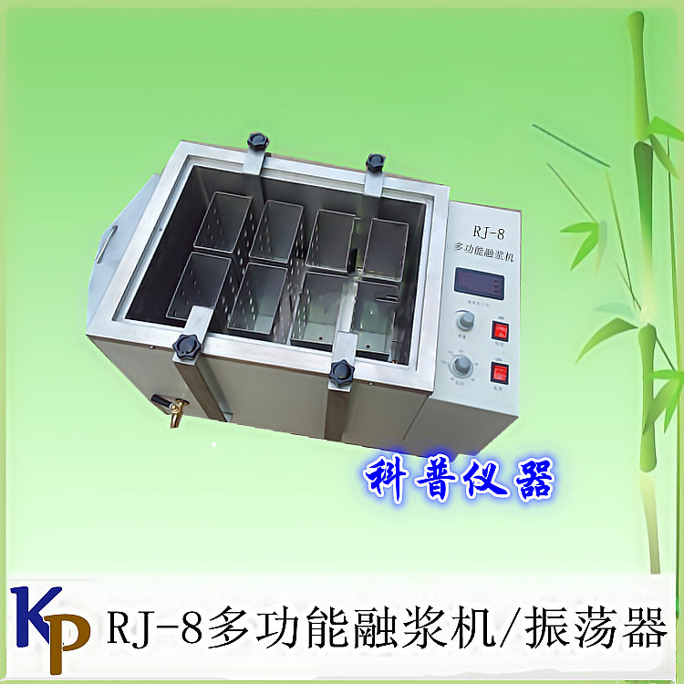 供應RJ-8 多功能血液融漿機多功能振蕩器血液解凍機工廠,批發,進口,代購