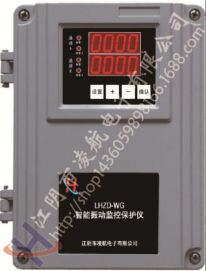 LHZD-W型振動監控保護機工廠,批發,進口,代購