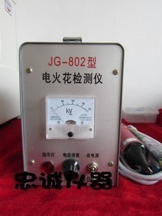 JG-802電火花檢測機 管道襯氟襯塑電火花檢漏機 針孔測試機工廠,批發,進口,代購