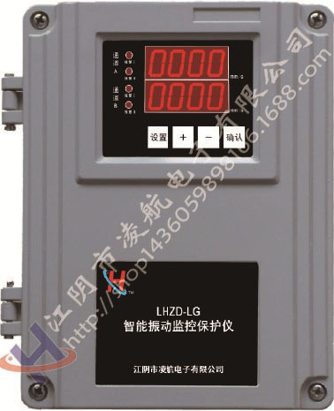 LHZD-L振動監控保護機工廠,批發,進口,代購