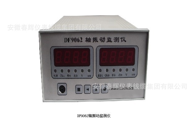DF9062軸振動監測機工廠,批發,進口,代購