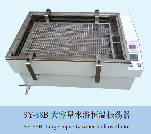 SY-88B數顯大容量水浴恒溫振蕩器工廠,批發,進口,代購