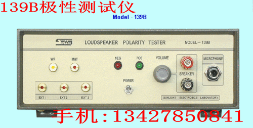 供應臺灣陽光139B喇叭極性測試器(圖)工廠,批發,進口,代購