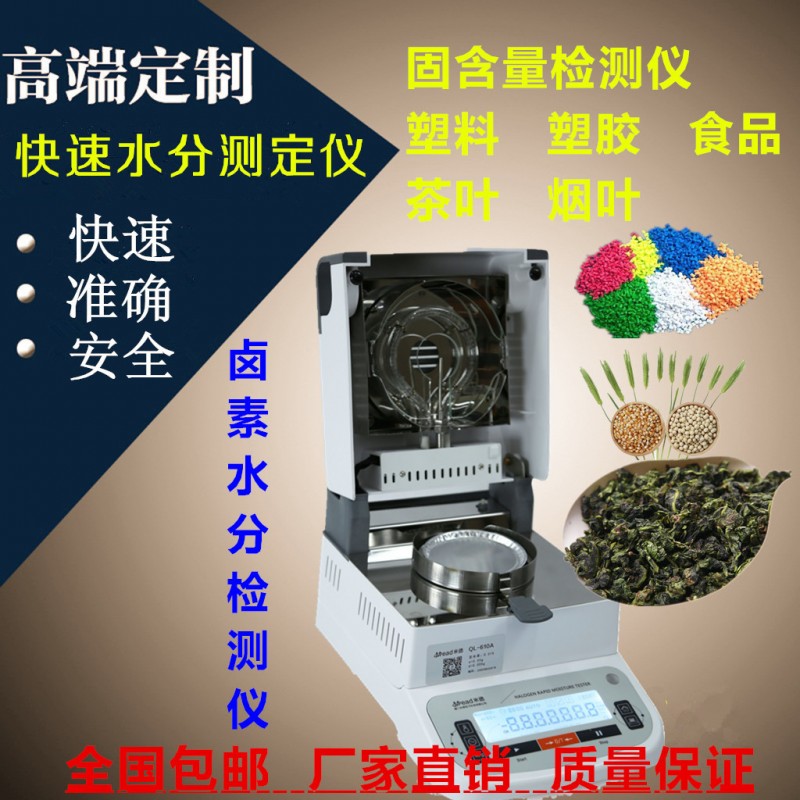 塑料顆粒粒子水分測定機 塑膠PVC PE再生料 塑料水分檢測機工廠,批發,進口,代購