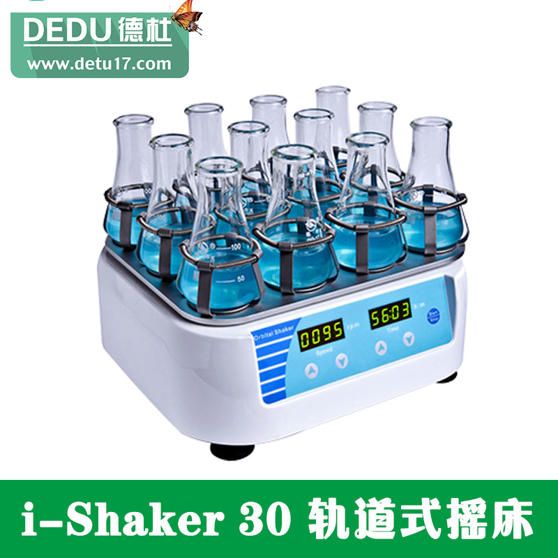 廠傢直銷i-Shaker 30 軌道式搖床，振蕩器工廠,批發,進口,代購