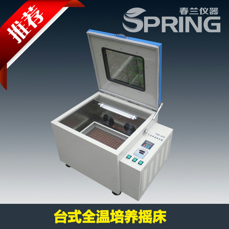 【廠傢直銷】加熱振蕩SHZ智能數顯恒溫氣浴振蕩器/SPRING正品保證工廠,批發,進口,代購