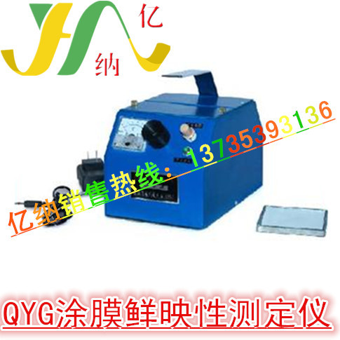 QYG塗膜鮮映性測定機 塗膜裝飾性能綜合性指標測定機工廠,批發,進口,代購