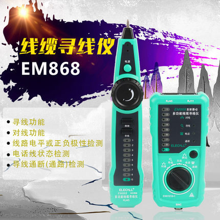 伊萊科EM868網線網絡尋線機拆線器測線機尋線器電話線測試機工廠,批發,進口,代購