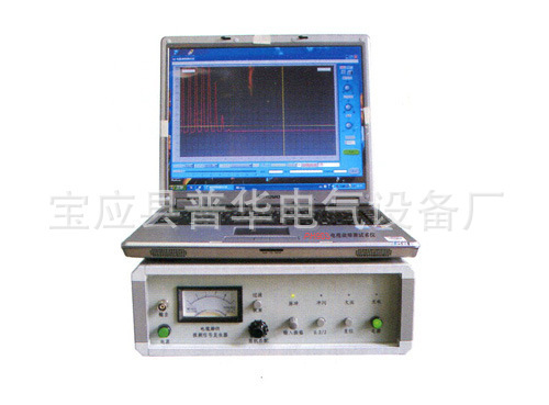 長期供應優質 電纜測試設備 PH881A電纜故障測試機批發・進口・工廠・代買・代購