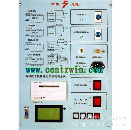 自動抗乾擾精密介質損耗測量機 型號：ZH7461工廠,批發,進口,代購