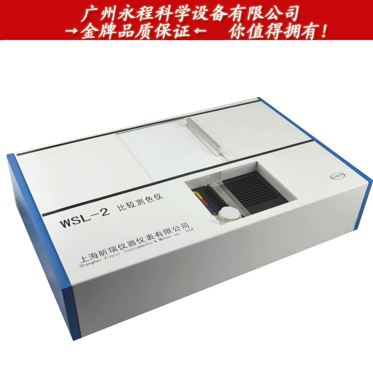 上海昕瑞 塑料紡織食品羅維朋比色計 WSL-2 實驗比較測色機工廠,批發,進口,代購