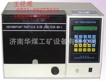 MD-1型粉塵粒度分析機工廠,批發,進口,代購