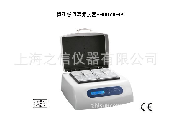 供應微孔板恒溫振蕩器--MB100-4P工廠,批發,進口,代購