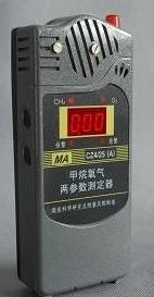 CZ4/25(A)甲烷氧氣兩參數測定器(原AZY-1型)工廠,批發,進口,代購