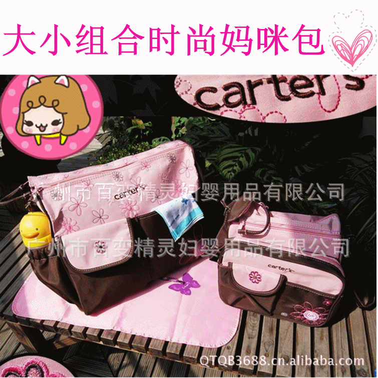 外貿原單|carter's繡花型媽咪包|卡特媽咪包|高級花瑤佈|組合套裝工廠,批發,進口,代購