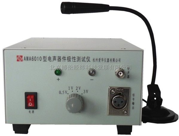 AWA6010型電聲器件極性測試機批發・進口・工廠・代買・代購