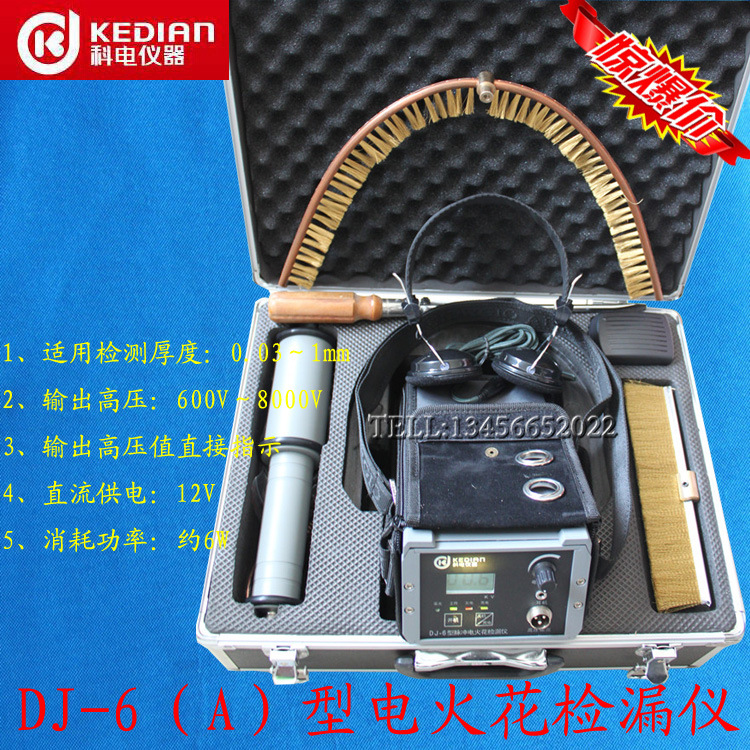 山東科電DJ-6（A）型電火花檢漏機/檢測金屬防腐塗層廠傢直銷工廠,批發,進口,代購