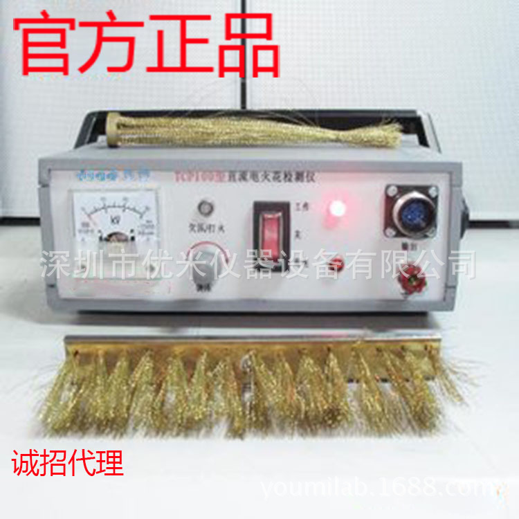 防腐蝕層檢測機 電火花檢測機leeb710  官方正品 特價工廠,批發,進口,代購