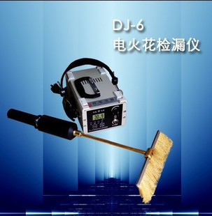 科電 DJ-6（B）電火花檢漏機 電火花檢測機 管壁防腐塗層檢測工廠,批發,進口,代購