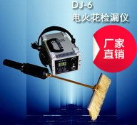 科電DJ-6B脈充電火花檢測機廠傢直銷工廠,批發,進口,代購