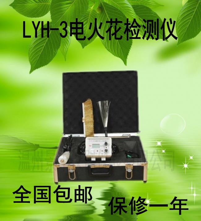 【濟寧聯永】LYH-3型數字式交流電火花檢測機/防腐層/絕緣層工廠,批發,進口,代購