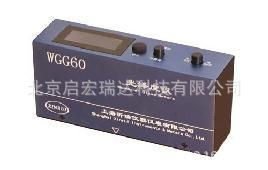 WGG60（A、D）光澤度計（機）工廠,批發,進口,代購