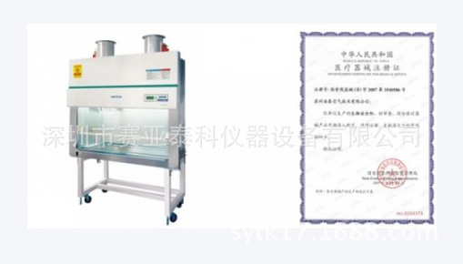 BHC-1300IIB2 生物安全櫃(全排型)，生物安全櫃，安全櫃工廠,批發,進口,代購