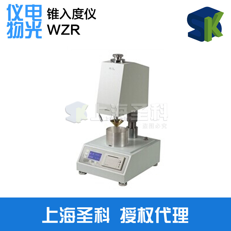 【精科物光】WZR 錐入度機/實驗室錐入度器/光學機器設備工廠,批發,進口,代購