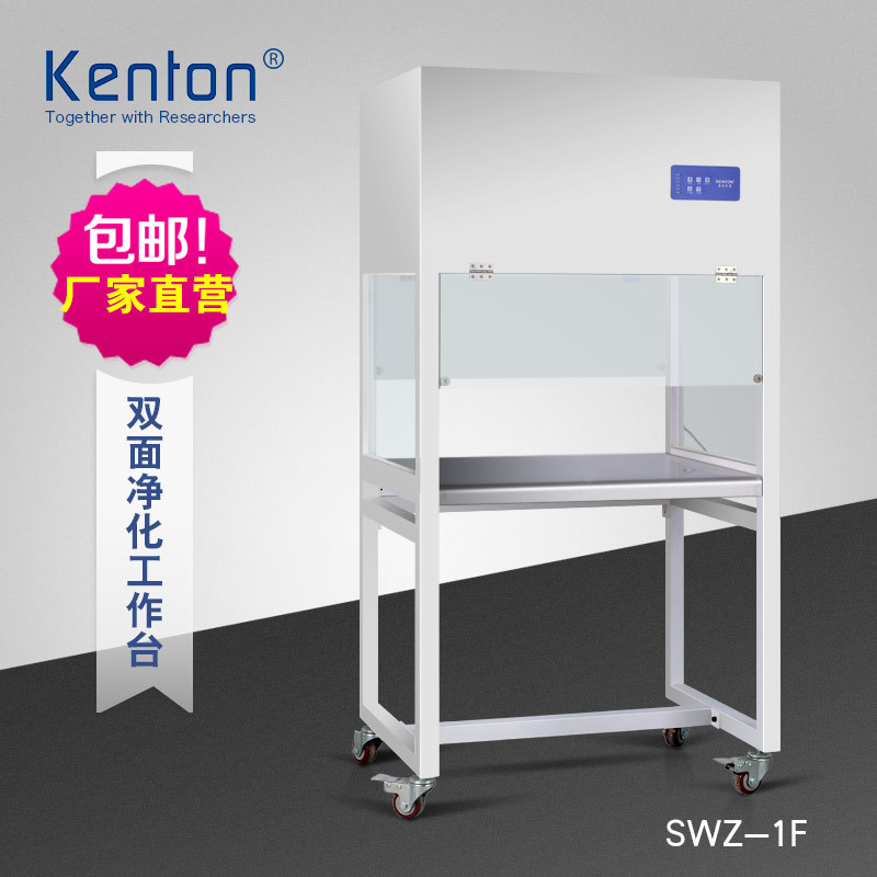 康恒特價出售 SWZ-1凈化工作臺  (單人垂直)工作臺 醫用工作臺工廠,批發,進口,代購