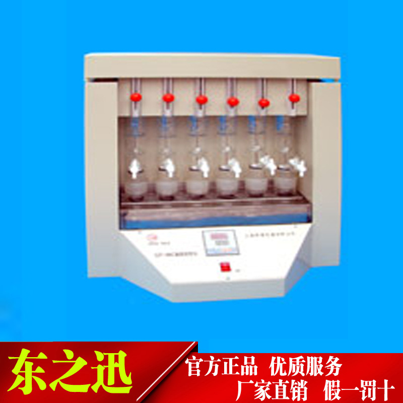 上海SZF-06C脂肪測定機 /脂肪測試機器批發・進口・工廠・代買・代購